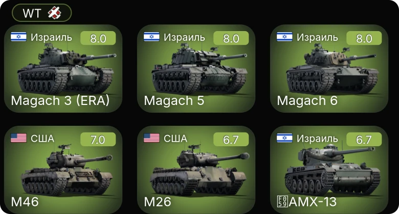 WT — 5 ранг: 3шт