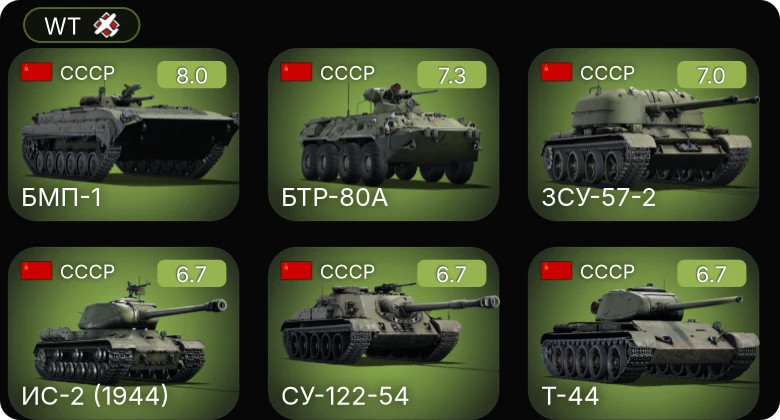 WT — 5 ранг: 4шт