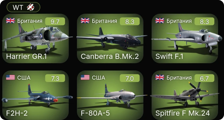 WT — 6 ранг: 1шт 5 ранг: 4шт
