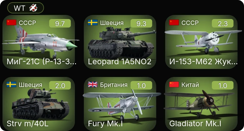 WT — 6 ранг: 2шт