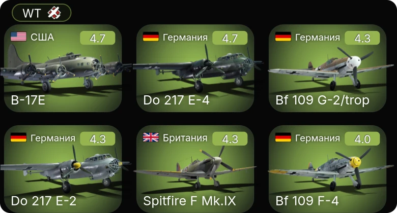 WT — Bf 109 G-2/trop | P-51D-5 | B-17E | Do 217 E-2 | Bf 109 F-4