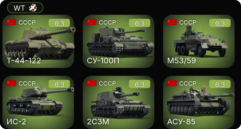 WT — СУ-100П | 2С3М | Т-44-122 | СУ-100 | ИС-2
