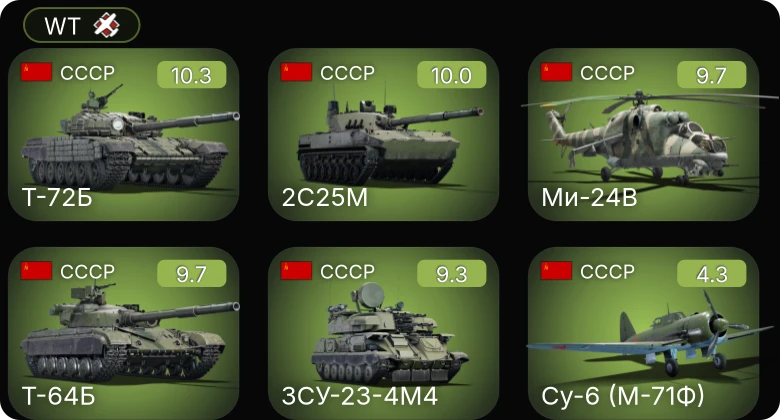 WT — 7 ранг: 3шт 6 ранг: 3шт
