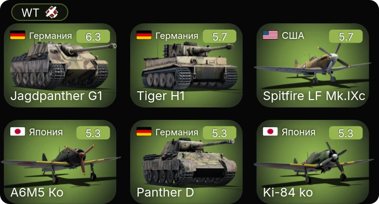 WT — Spitfire LF Mk.IXc | F4U-1C | Jagdpanther G1 | Lancaster B.Mk.III | Ki-84 ko