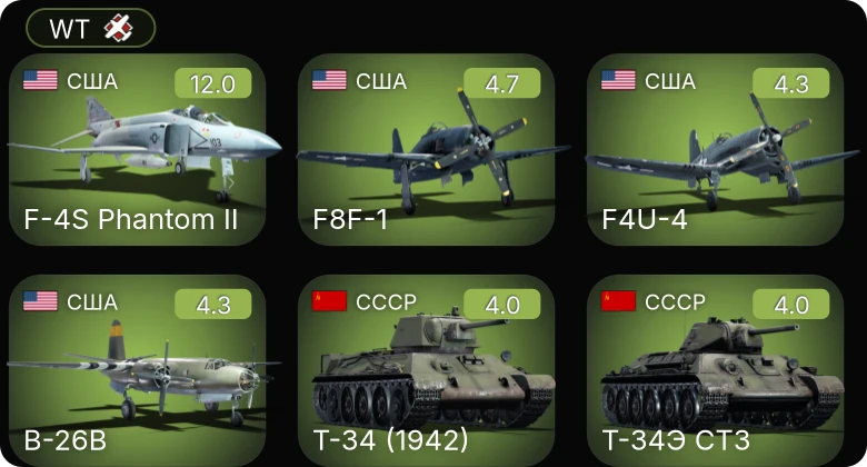 WT — 7 ранг: 1шт
