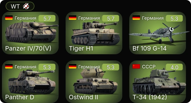 WT — Bf 109 G-14 | P-63A-5 | P-39N-0 | P-39Q-5 | P-400