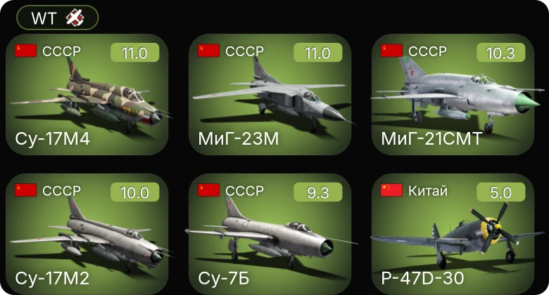 WT — 7 ранг: 4шт 6 ранг: 1шт