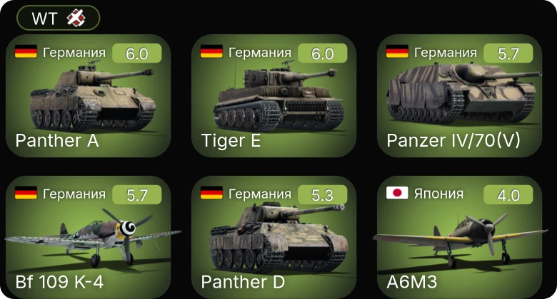WT — Bf 109 K-4 | Як-9Т | A6M3 | P-40C | F6F-5