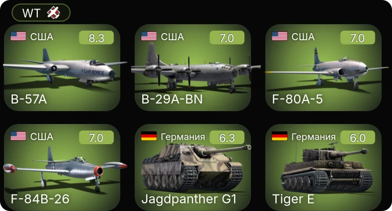 WT — 5 ранг: 3шт