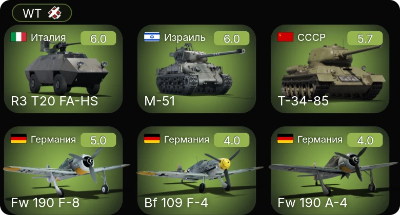 WT — Fw 190 F-8 | R3 T20 FA-HS | M-51 | Bf 109 F-4 | Fw 190 A-4