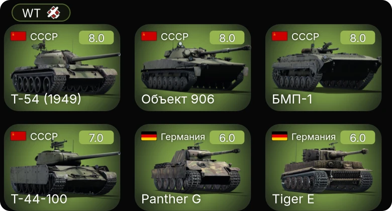 WT — 5 ранг: 4шт