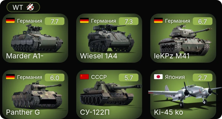 WT — 5 ранг: 2шт