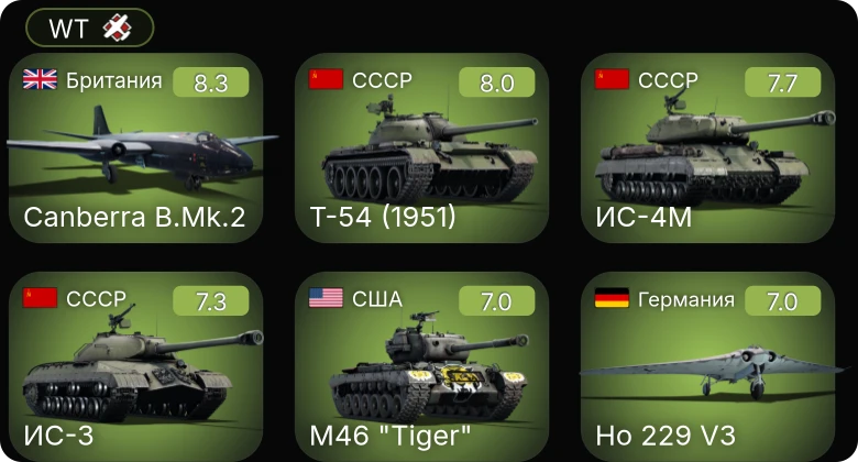 WT — 5 ранг: 5шт