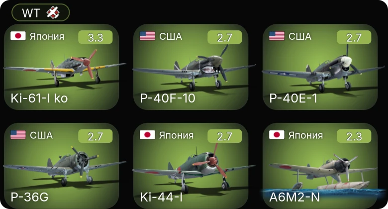 WT — P-40E-1 | P-40F-10 | P-36G | F2A-3 | P-400