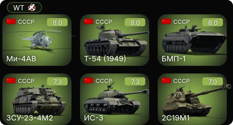 WT — 5 ранг: 6шт
