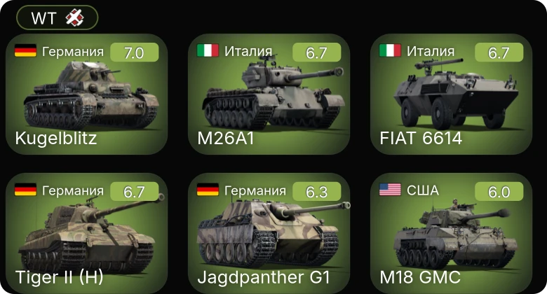 WT — Jagdpanther G1 | FIAT 6614 | M26A1 | R3 T20 FA-HS | M24