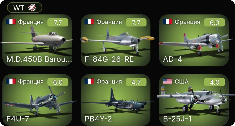 WT — 5 ранг: 2шт