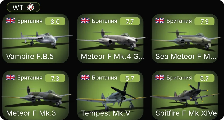 WT — 5 ранг: 4шт