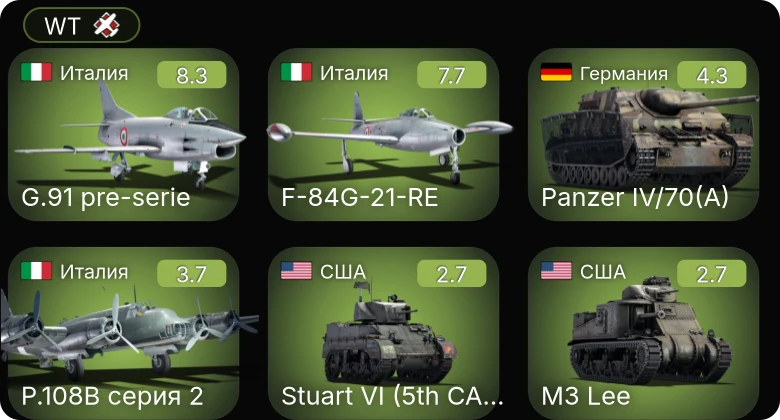 WT — 5 ранг: 2шт