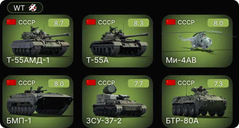 WT — 6 ранг: 2шт 5 ранг: 4шт