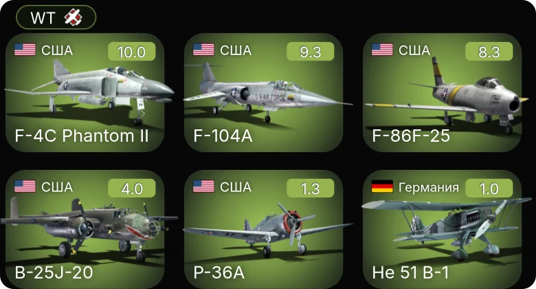 WT — 7 ранг: 1шт 6 ранг: 1шт 5 ранг: 1шт