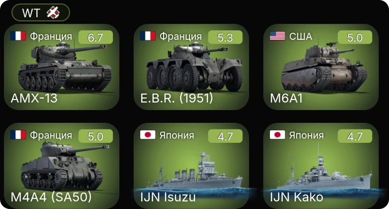 WT — AMX-13 | M24 | M6A1 | Halifax B Mk.IIIa | Typhoon Mk.Ib/L