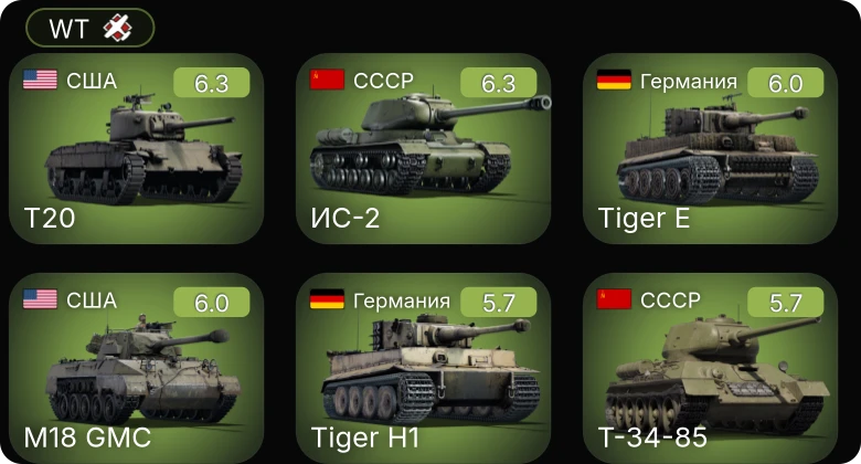 WT — T20 | ИС-2 | P-47D-25 | M18 GMC | M4A2 (76) W