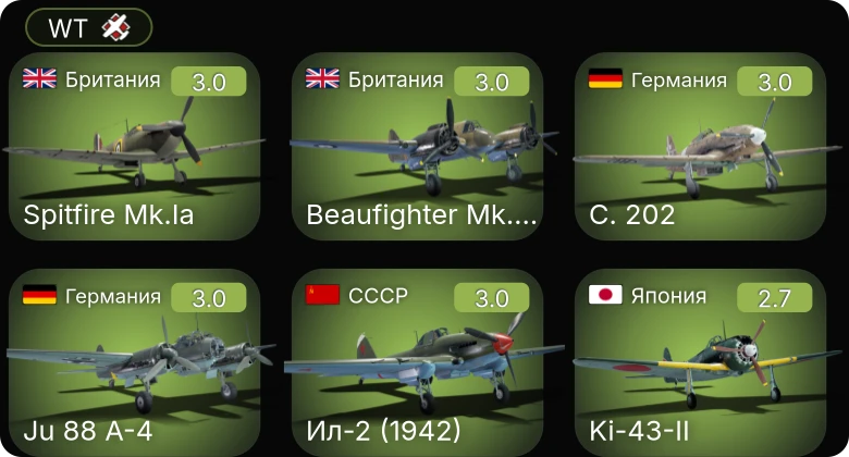 WT — F4F-3 | A-20G-25 | P-40E-1 | Bf 110 C-7 | S.M.79 серия 1