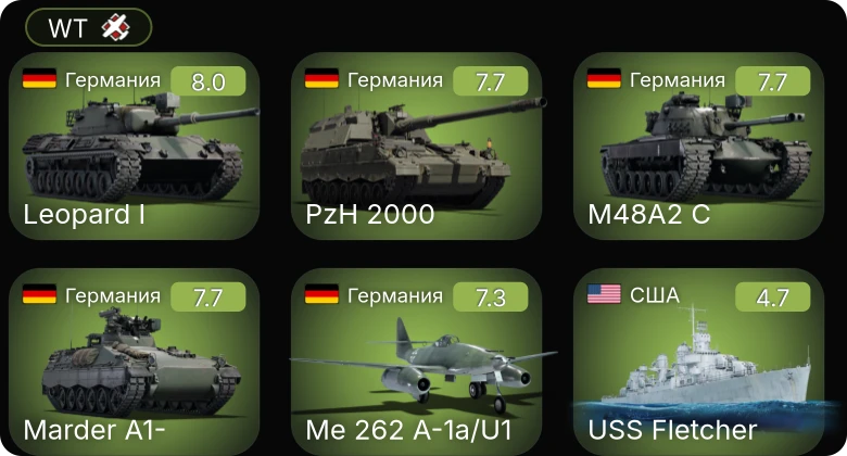 WT — 5 ранг: 5шт