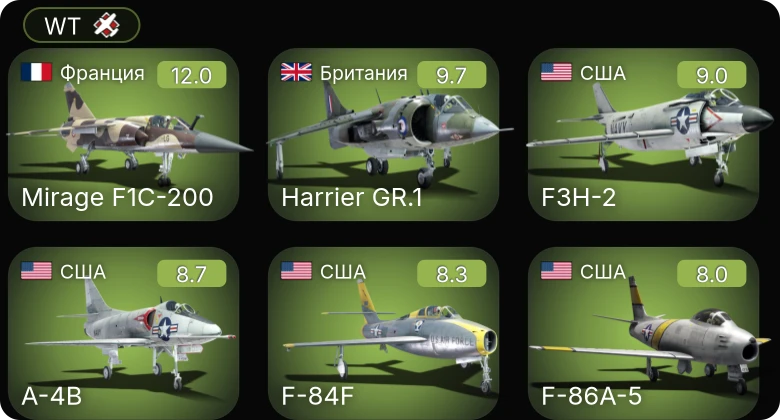 WT — 7 ранг: 1шт 6 ранг: 3шт 5 ранг: 2шт