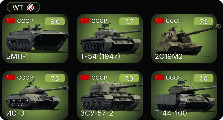 WT — 5 ранг: 6шт
