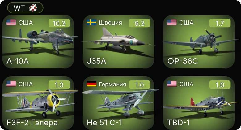 WT — 6 ранг: 2шт
