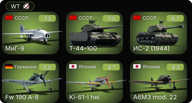 WT — 5 ранг: 2шт