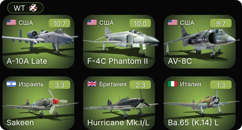 WT — 7 ранг: 2шт 6 ранг: 1шт
