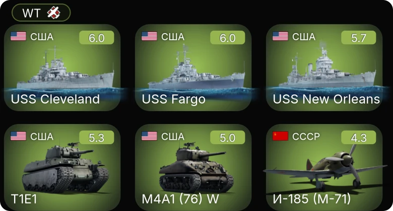 WT — USS Cleveland | USS New Orleans | USS Fargo | T1E1 | M4A1 (76) W