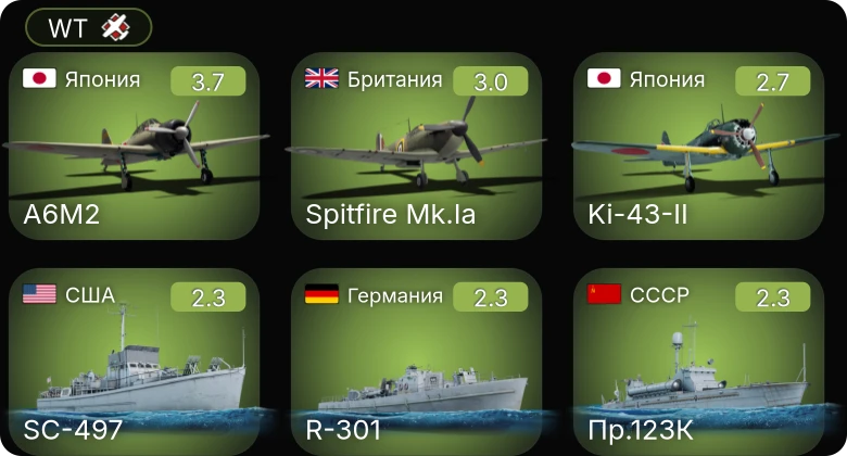 WT — Пр.123К | SC-497 | PT-71 | R-130 | S-38b