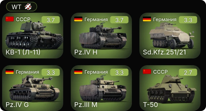 WT — 7 ранг: 1шт