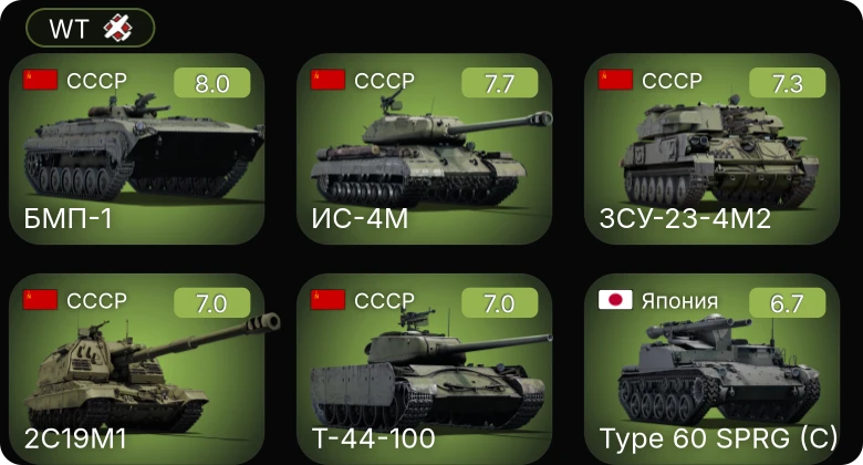 WT — 5 ранг: 5шт