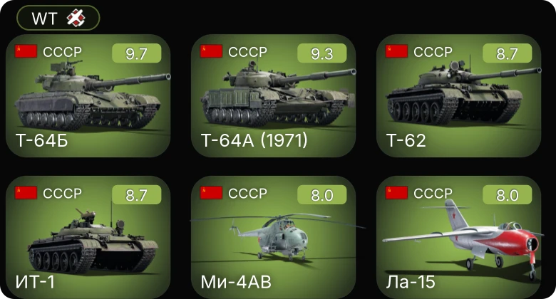 WT — 7 ранг: 1шт 6 ранг: 3шт 5 ранг: 6шт