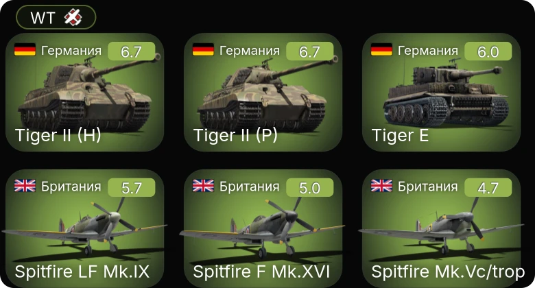 WT — Spitfire LF Mk.IX | Spitfire F Mk.XVI | Spitfire Mk.Vc/trop | Typhoon Mk.Ib | Wellington Mk.Ic