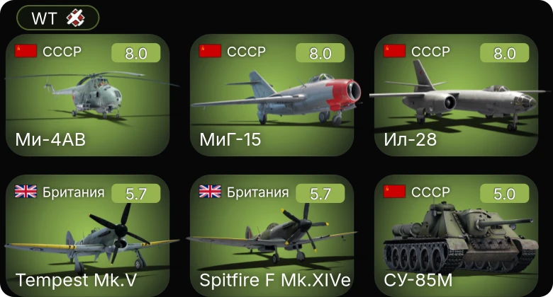 WT — 5 ранг: 3шт