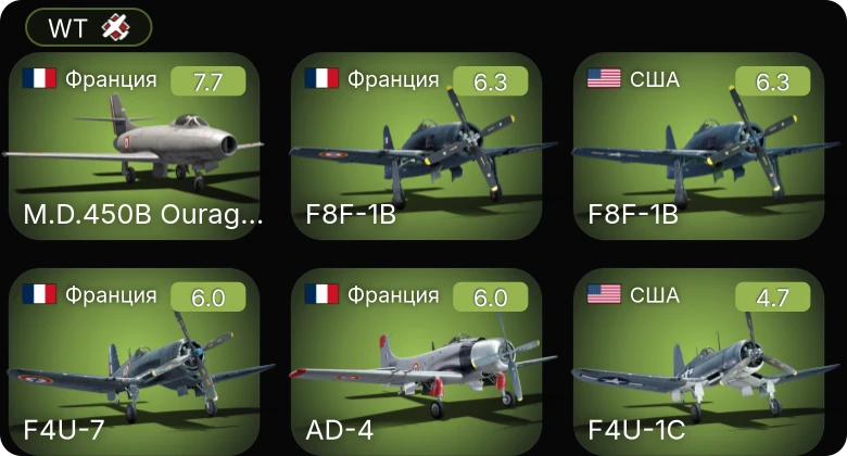 WT — 5 ранг: 1шт