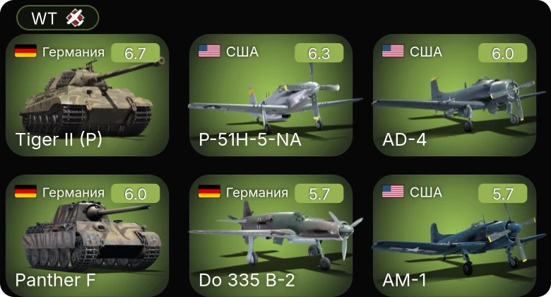 WT — AD-4 | AM-1 | P-51H-5-NA | Do 335 B-2 | BTD-1