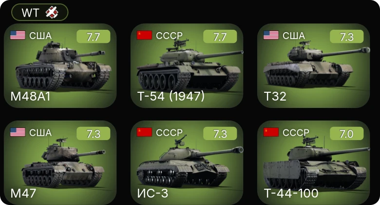 WT — 5 ранг: 6шт
