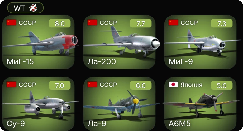 WT — 5 ранг: 4шт
