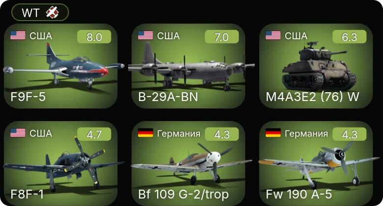WT — 5 ранг: 1шт