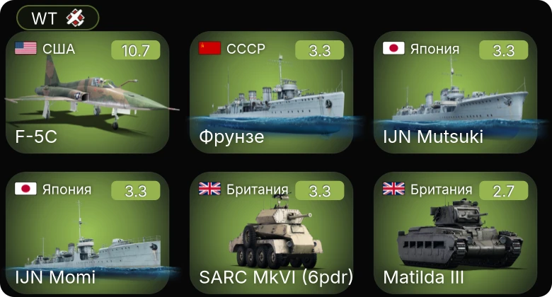 WT — 7 ранг: 1шт