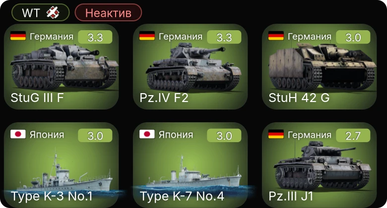 WT — Неактив | Type K-3 No.1 | Type K-7 No.4 | M2A4 | LVT(A)(1) | P-26B-35