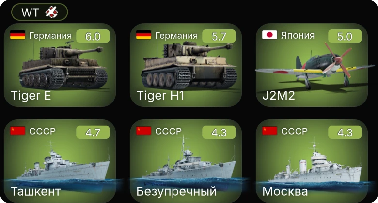 WT — Ташкент | J2M2 | Ki-100 | Ki-43-III otsu | Сообразительный
