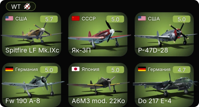 WT — Spitfire LF Mk.IXc | Fw 190 A-8 | Bf 109 G-6 | Bf 109 G-2/trop | Fw 190 A-5
